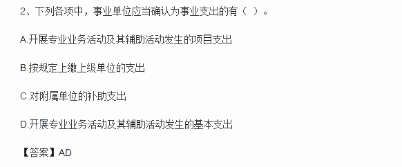 2017初级会计职称《初级会计实务》考试真题及答案