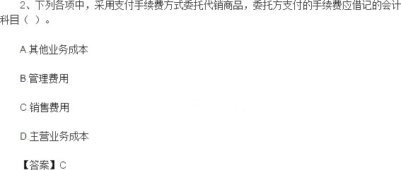 2017初级会计职称《初级会计实务》考试真题及答案