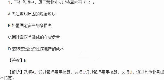 2017初级会计职称《初级会计实务》考试真题及答案