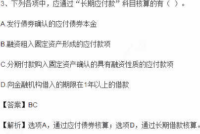 2017初级会计职称《初级会计实务》考试真题及答案