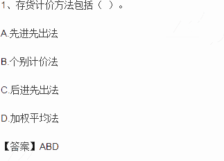 2017初级会计职称《初级会计实务》考试真题及答案
