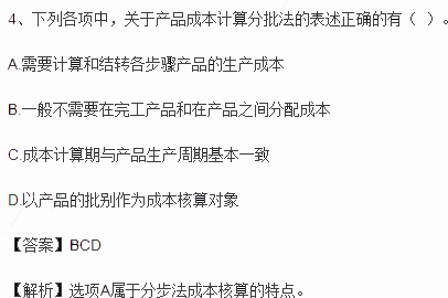 2017初级会计职称《初级会计实务》考试真题及答案