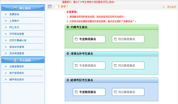 2017年注册会计师考试报名