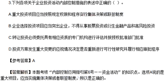 单选题（网友版）